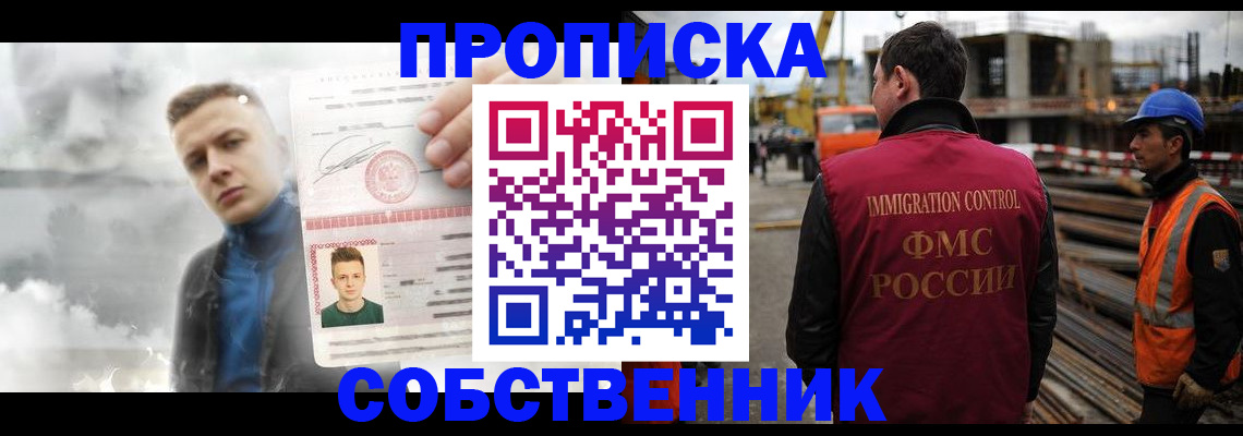 прописка для школы в Бронницах